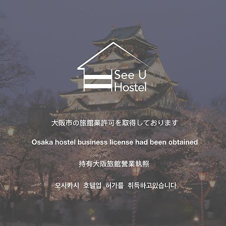 See U Guest House 오사카 외부 사진
