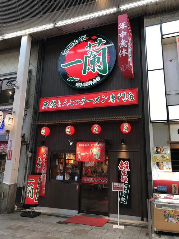 See U Guest House 오사카 외부 사진