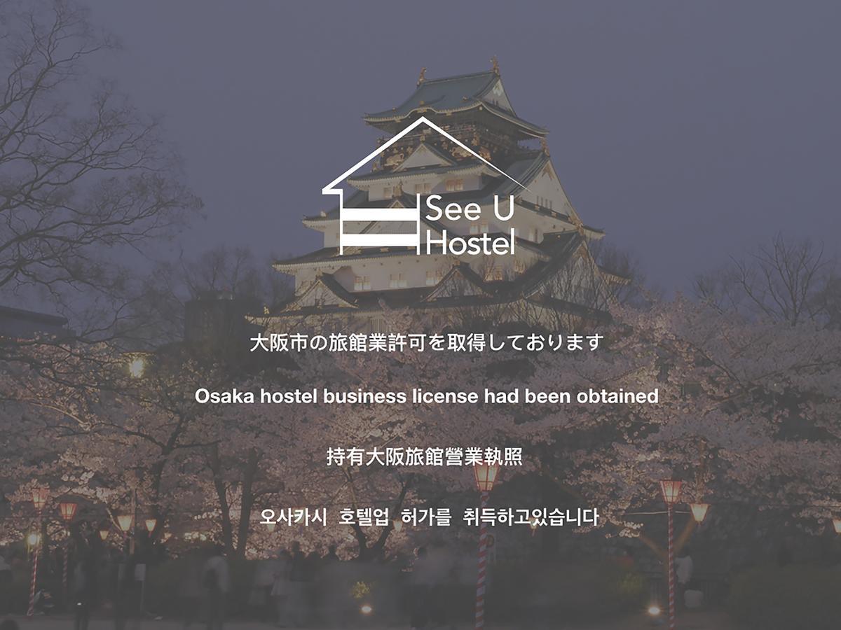 See U Guest House 오사카 외부 사진